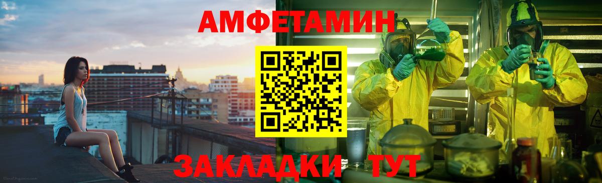 Амфетамин 98%  Amphetamine  Унеча  Амфетамин 