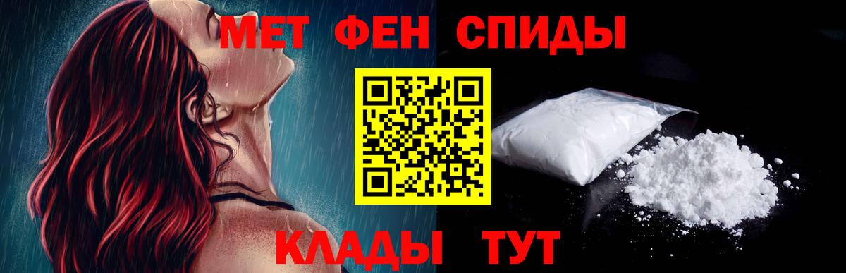 АМФ  Amphetamine Premium  Вход с VPN  Унеча  АМФ 