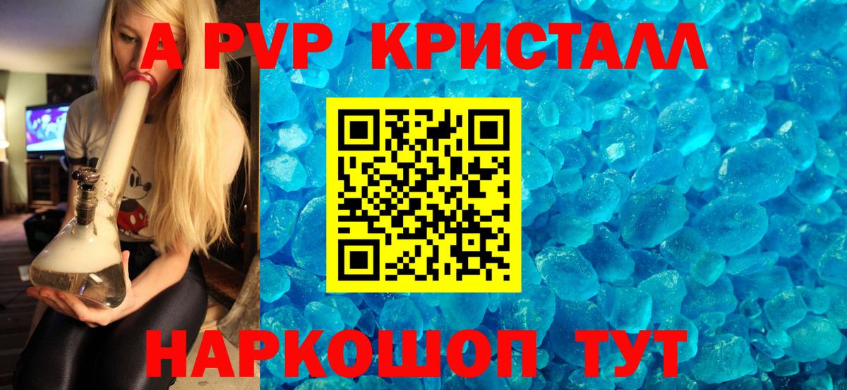 Alpha PVP мука  Alpha PVP крисы CK  A-PVP крисы CK  Унеча 
