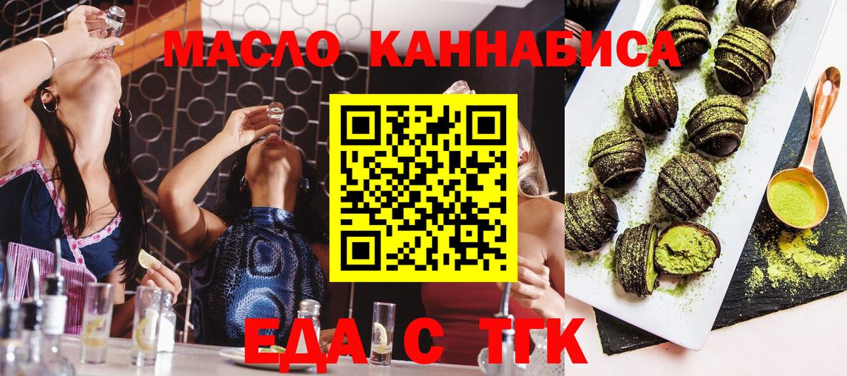 Печенье с ТГК конопля  Унеча 