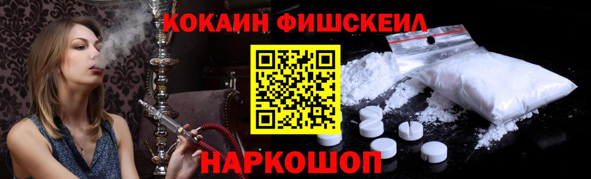 Cocaine 98% Унеча