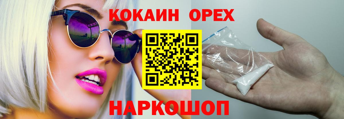 КОКАИН VHQ  COCAIN Перу  Унеча  Вход с VPN 