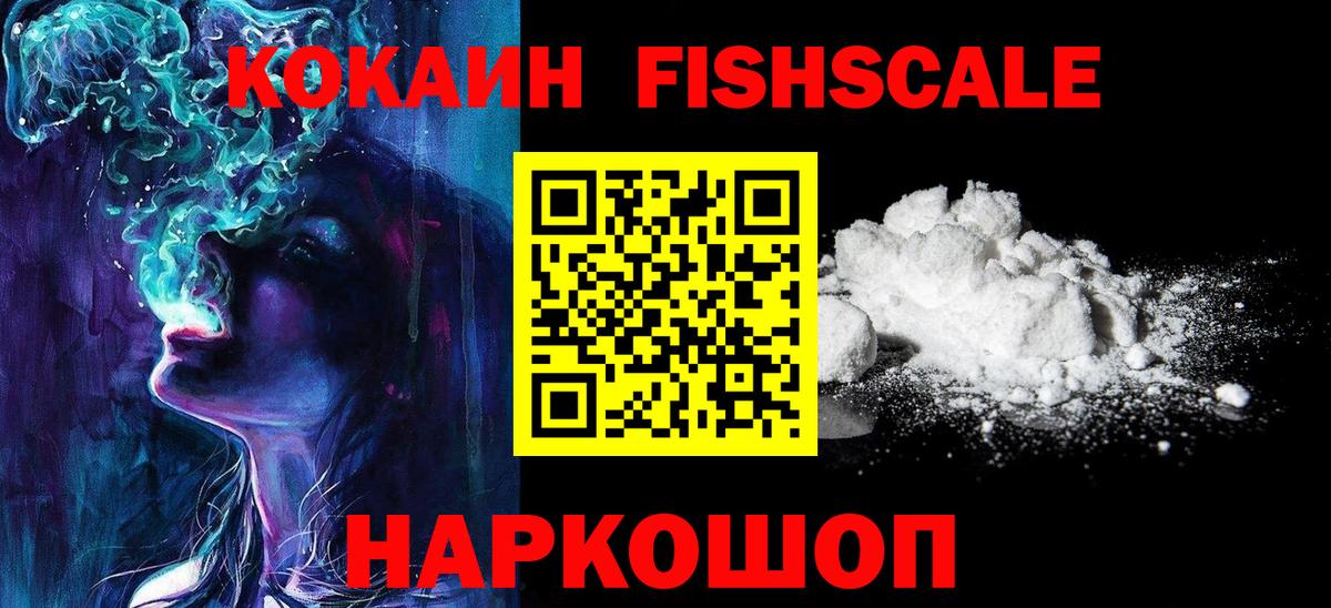 Cocaine VHQ Унеча