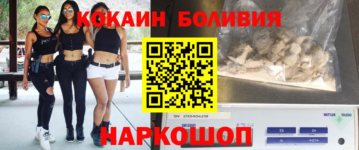 КОКАИН FishScale  Унеча  Cocaine 99% 