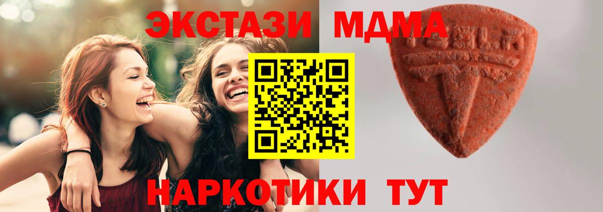 Унеча  Ecstasy VHQ  ЭКСТАЗИ ешки  Вход с VPN 