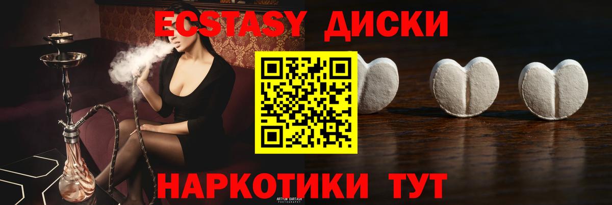 ЭКСТАЗИ Дубай Унеча