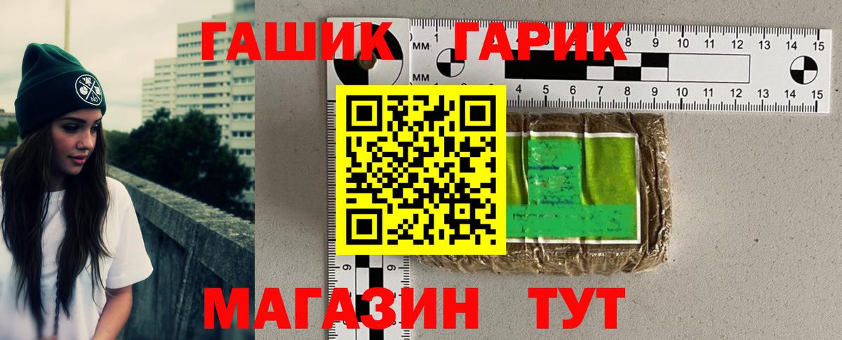 Унеча  Гашиш гарик  Вход с VPN  Гашиш Изолятор 