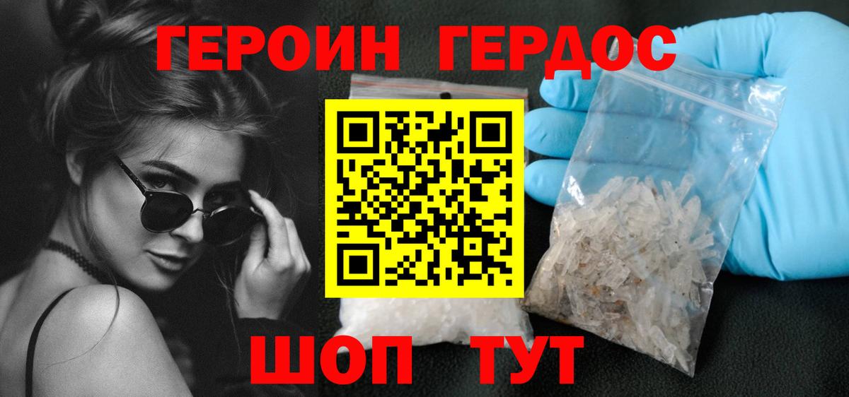 ГЕРОИН гречка  Героин  Унеча 