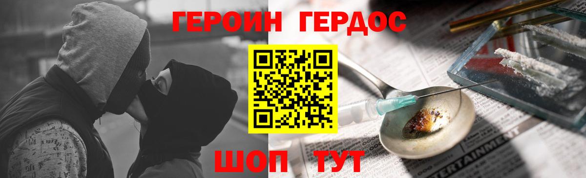 Унеча  Героин Афган  Вход с VPN 