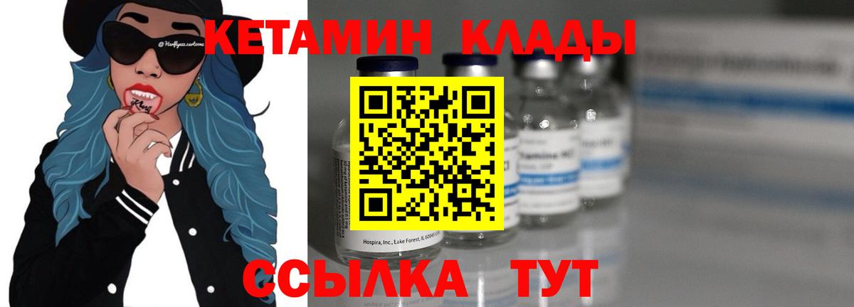 КЕТАМИН VHQ  Вход с VPN  Унеча  Кетамин ketamine 