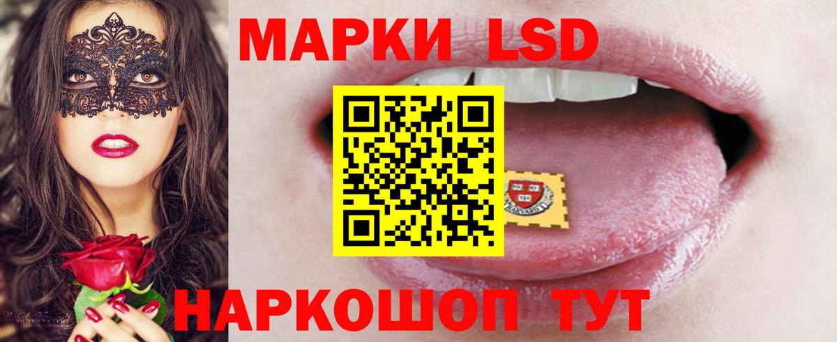 ЛСД экстази кислота  LSD-25 экстази ecstasy  LSD-25 экстази  Унеча 