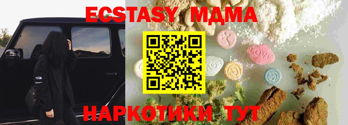 MDMA crystal  Вход с VPN  MDMA  Унеча  MDMA кристаллы 