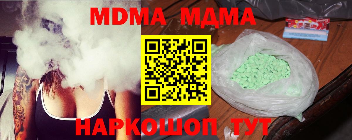 MDMA Molly Унеча