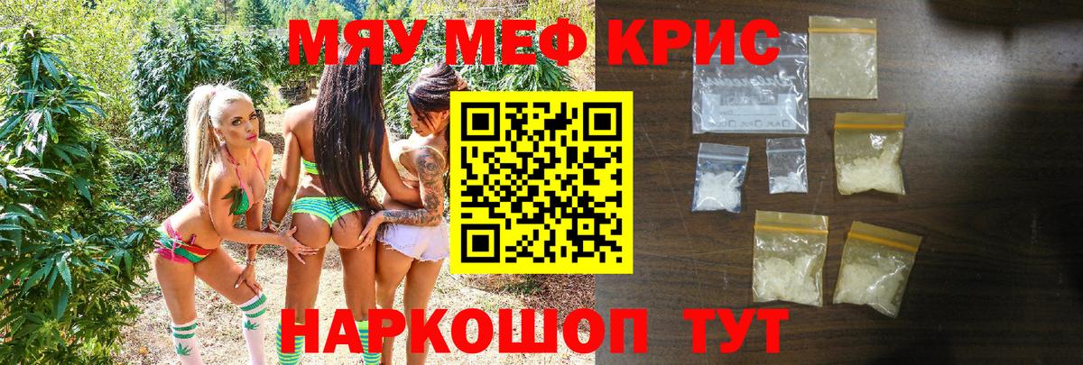 Меф  Вход с VPN  Унеча  Мефедрон кристаллы 