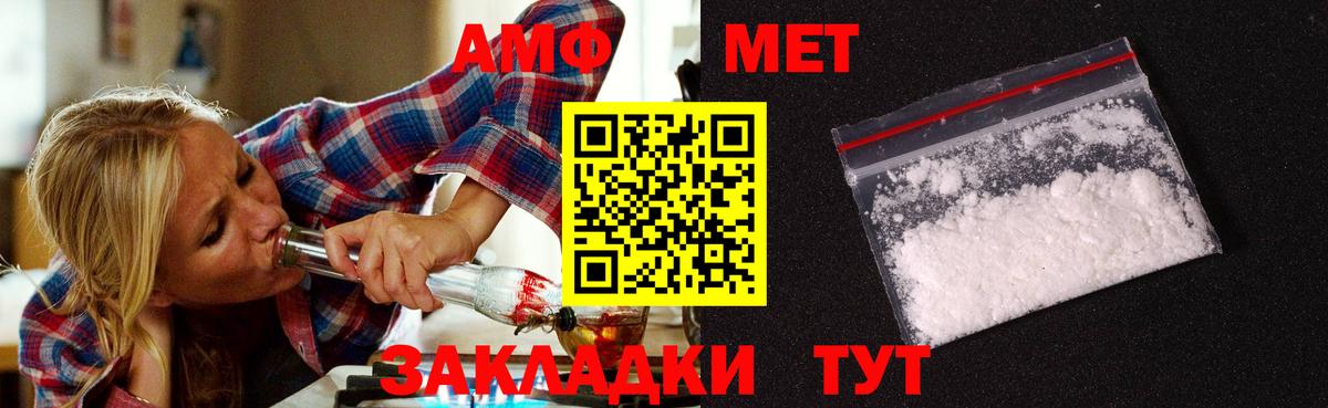 Первитин мет Унеча