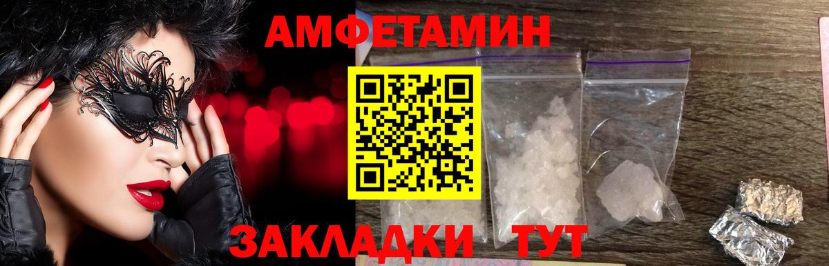 Метамфетамин Methamphetamine  Вход с VPN  Унеча  Метамфетамин Methamphetamine 