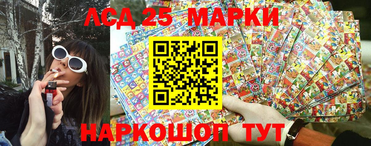 Наркотические марки 1,5мг Унеча